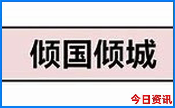 中国十大名胜古迹排名